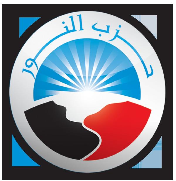 حزب النور:أنقذنا الوطن من الوقوع في فخ “الإخوان”