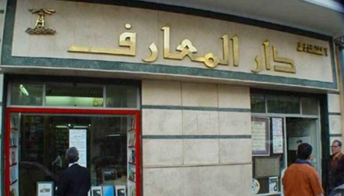 دار المعارف المصرية تحتفل بمرور 125 عامًا على تأسيسها