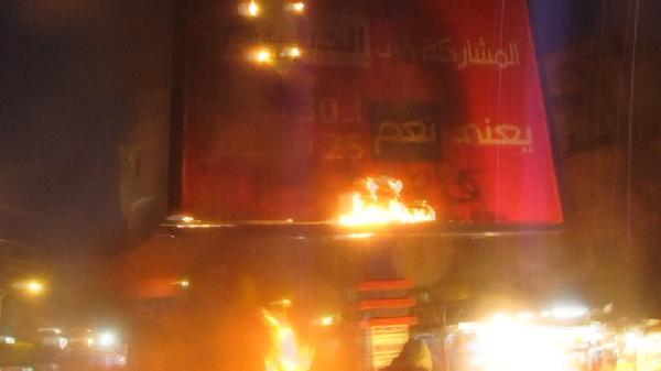 معارضي الأنقلاب بكفر الشيخ يحرقون لافتة “نعم للدستور”