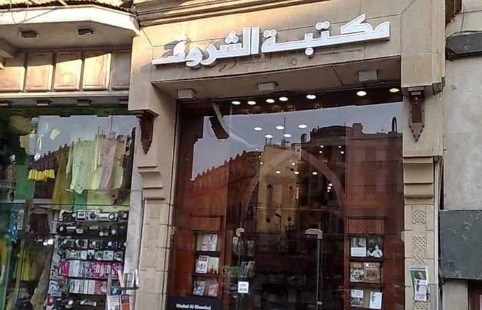 الشروق: الروايات الأكثر مبيعا في آخر أسبوع من 2015