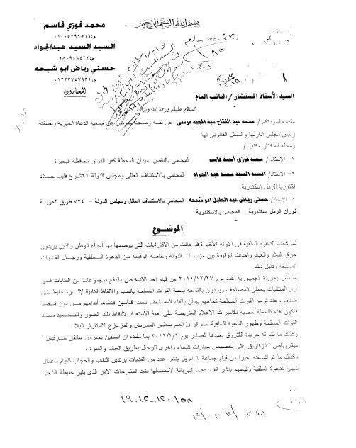 بلاغ للدعوة السلفية: صحف أرادت الوقيعة بيننا وبين العسكر