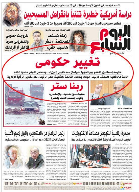 للمرة الثانية.. “اليوم السابع” تهاجم “الوطن” لسرقتها التقارير والأخبار