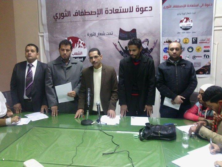 حركات ثورية تدعو للاصطفاف تمهيدا لانطلاقة “25 يناير”