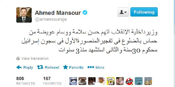 أحمد منصور يفجر مفاجأة في اتهام حركة حماس بتفجير المنصورة