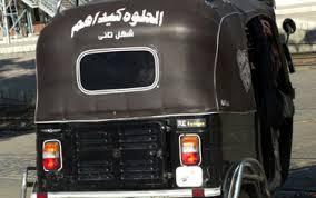 مفوضي الدولة تلزم الدولة بوقف استيراد التوك توك بسبب الضوضاء