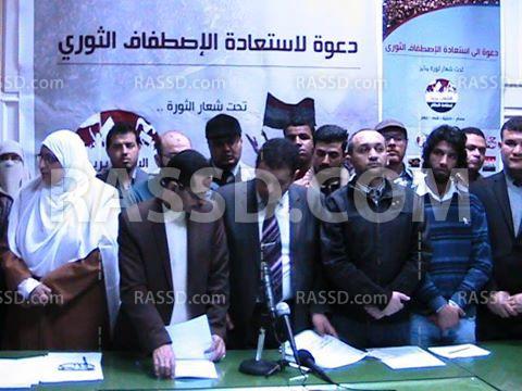 21 حركة تشارك في”الاصطفاف الثوري”