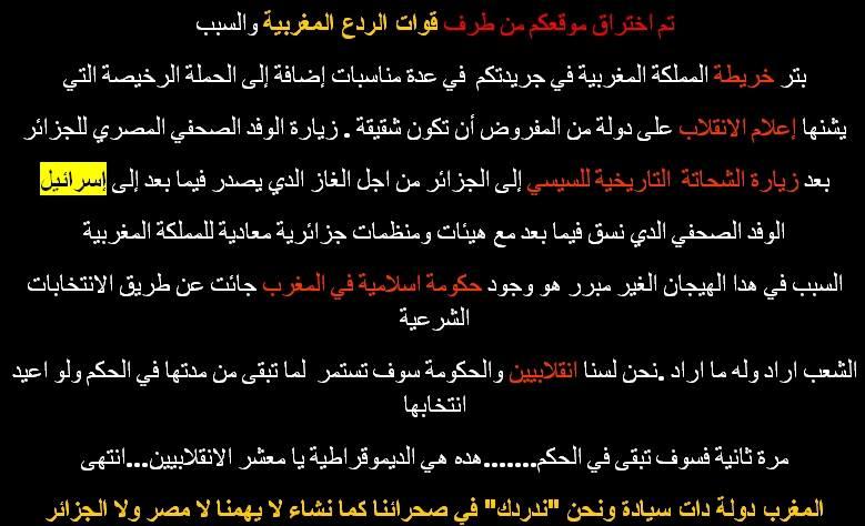 هاكرز مغربى يخترق “الوفد” ويهدد بمزيد من المواقع