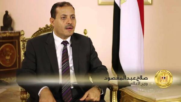 تأجيل أولى جلسات محاكمة وزير الإعلام السابق