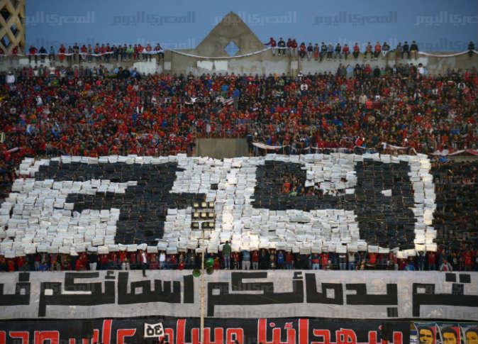 وقفة لـ “الأولتراس” ضد مباراة الأهلي والمصري