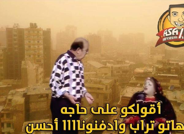 “فيس بوك” عن الطقس: اللي عنده كلسون أحسن من اللي عنده آيفون