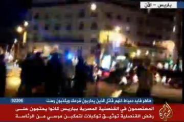 الأمن الفرنسي يفرق اعتصاما لمصريين ضد الانقلاب بالقنصلية