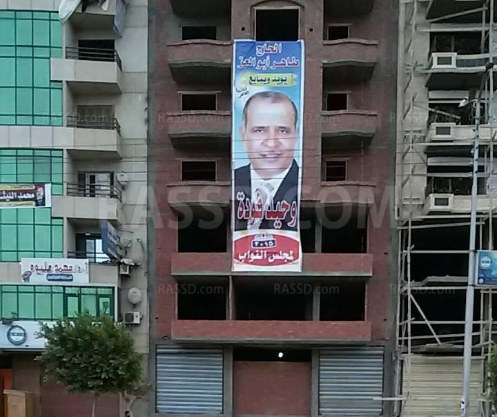 “فودة” زعيم بلطجية المنصورة يترشح للبرلمان