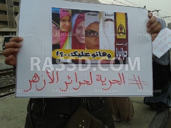 سلسلة بشرية لطالبات الأزهر بالتزامن مع محاكمة 232 طالب