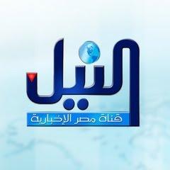 أزمة في النيل للأخبار: إهدار ٢٠٠ مليون والإرهاب الإداري “معاناة “