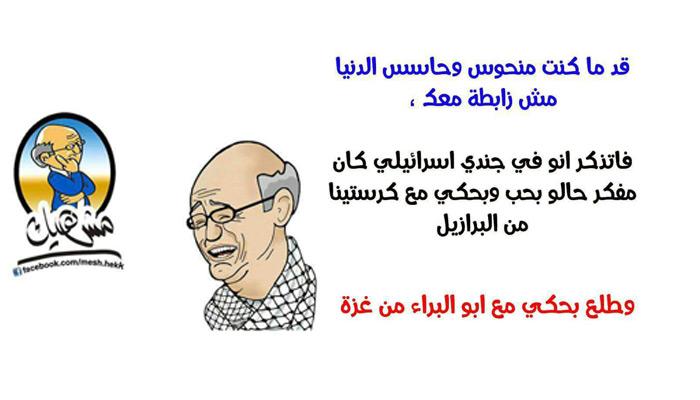 بالصور.. تويتر: القسام محطم قلوب الجنود الحيارى