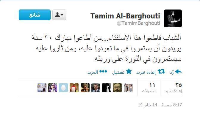 البرغوثي: الشباب قاطعوا هذا الاستفتاء