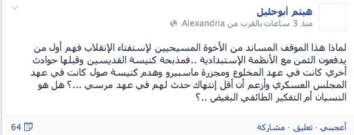 أبو خليل: المسيحيون أول من يدفعون ثمن الأنظمة الاستبدادية