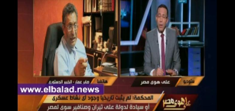 خبير قانوني: الدستورية لا اختصاص لها في اتفاقية تيران وصنافير