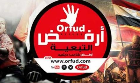 اعتقال 3 اعضاء من حركة “أرفض”