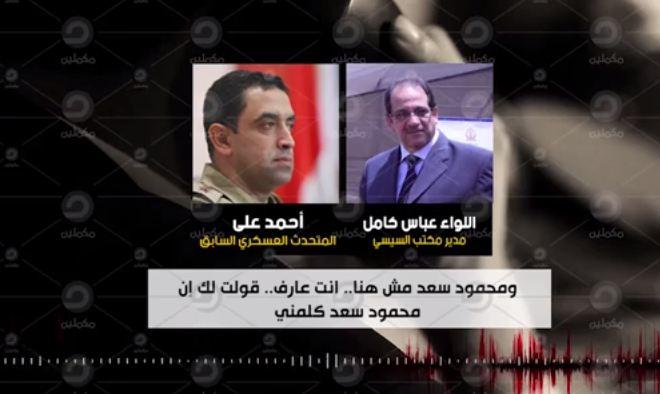 بالفيديو| تسريب مكتب السيسي الجديد كاملاً