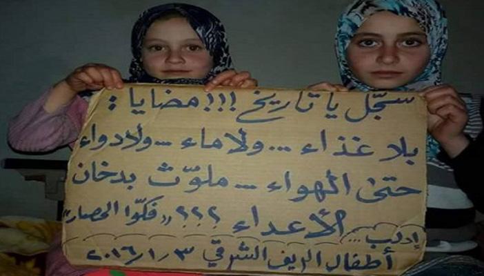 100 منظمة عالمية تطالب باتخاذ الإجراءات لرفع الحصار عن مدن سوريا