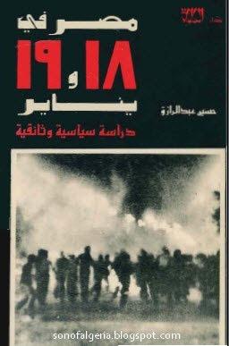 شعبان لـ “رصد”: الجوع يدفع الناس إلى الفوضى