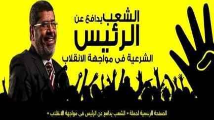 حملة “الشعب يدافع عن رئيسة” تستنكر محاكمة الرئيس