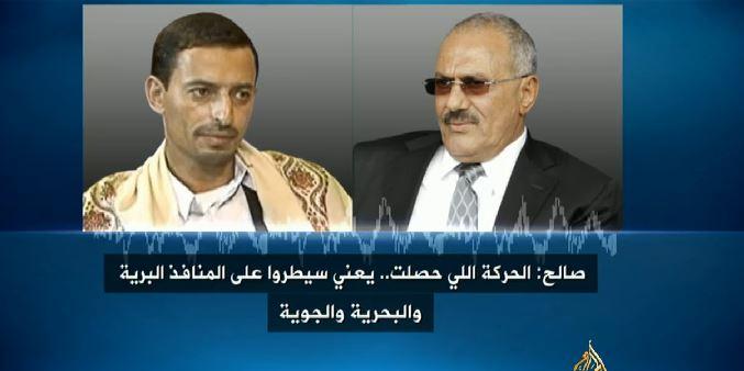 فيديو..تسريب بين مخلوع اليمن وبين الحوثيين للتنسيق للإنقلاب