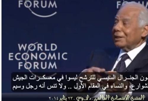 الببلاوي: السيدات يضغطن على السيسي للترشح لأنه رجل وسيم