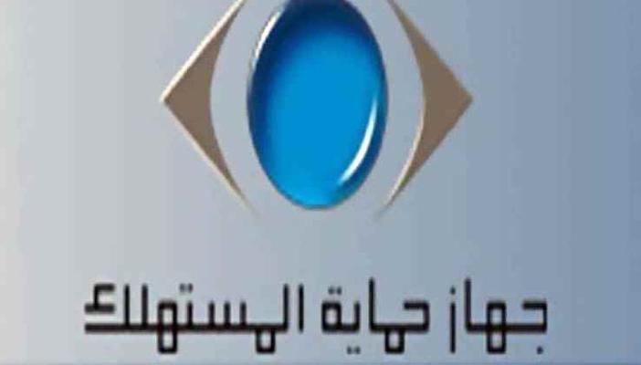 حماية المستهلك يحيل 18 شركة استثمار عقاري إلى النيابة بـ2015