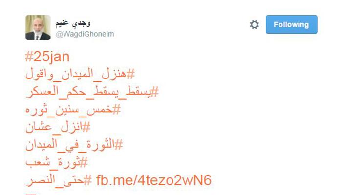 #هنزل_الميدان_واقول يتصدر “تويتر” صبيحة الذكرى الخامسة لثورة يناير