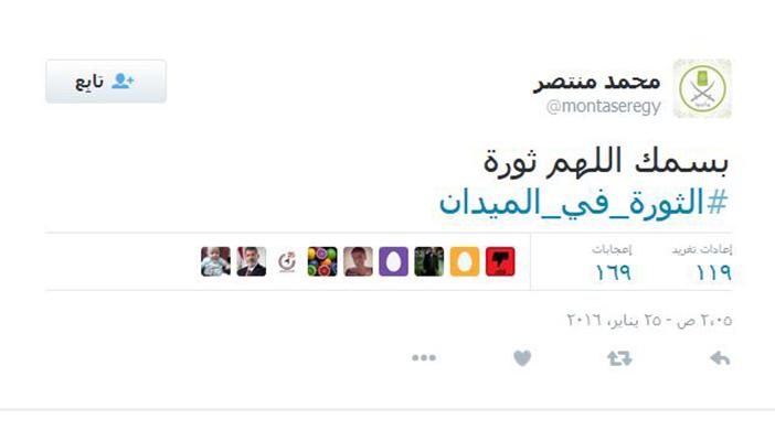 محمد منتصر: باسمك اللهم ثورة