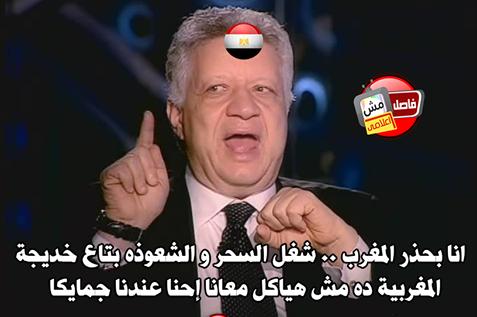 14 كوميكس سخر بهم المصريين من  مباراة مصر وغانا