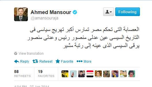 منصور: العصابة التي تحكم مصر تمارس أكبر تهريج سياسي