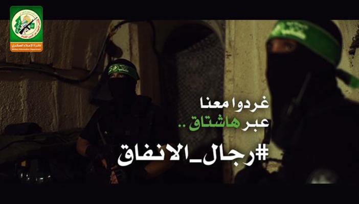 كتائب القسام تكشف عن إحدى أهم وحداتها السرية.. وتويتر: رجال الأنفاق