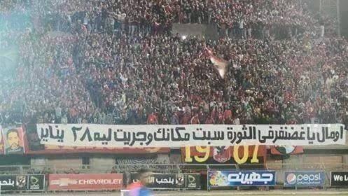 أولتراس أهلاوي يوجه رسالة نارية للداخلية