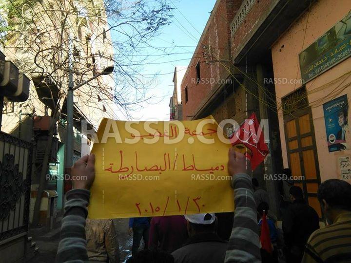 الدمايطة يتظاهرون في انتفاضة ذكرى الثورة