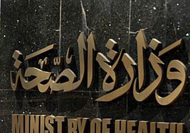 هلع في كفر الشيخ  بعد الاشتباه في إصابة 200 شخص بالإيدز