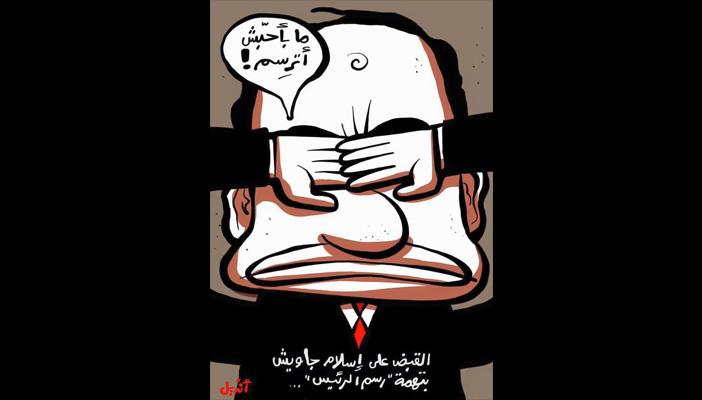 كاريكاتير.. السيسي يعتقل رسام كاريكاتير بسبب رسومه الساخرة