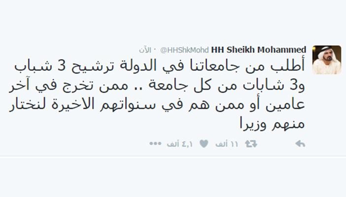 بالصور.. الإمارات تبحث عن الشباب ومصر تهمشهم وتلاحقهم