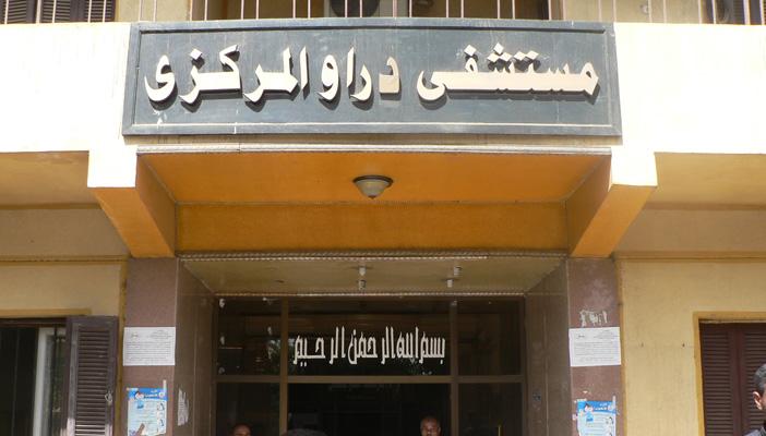 السيطرة على حريق في مستشفى دراو المركزي بأسوان