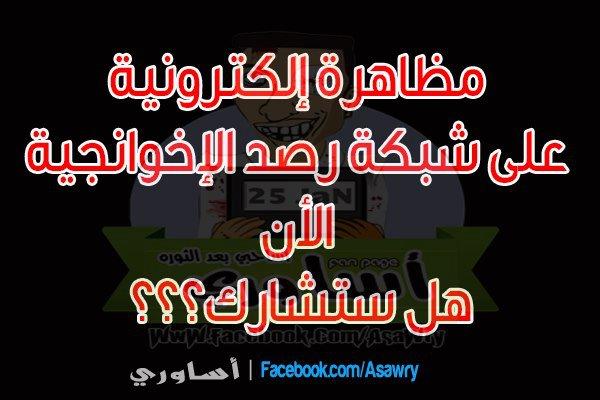 حملة مناهضة لـ”رصد”..بعد إنفرادها بنشر حقيقة وفاة “الجندي”