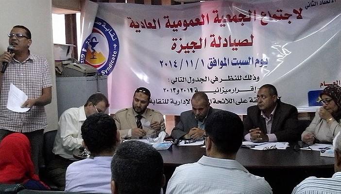 جمعية عمومية للصيادلة لاتخاذ إجراءات ضد الشركات المخالفة