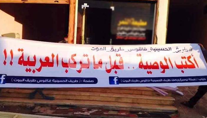 بالصور.. أهالي الشرقية يستغيثون من طريق الموت “الحسينية – فاقوس”