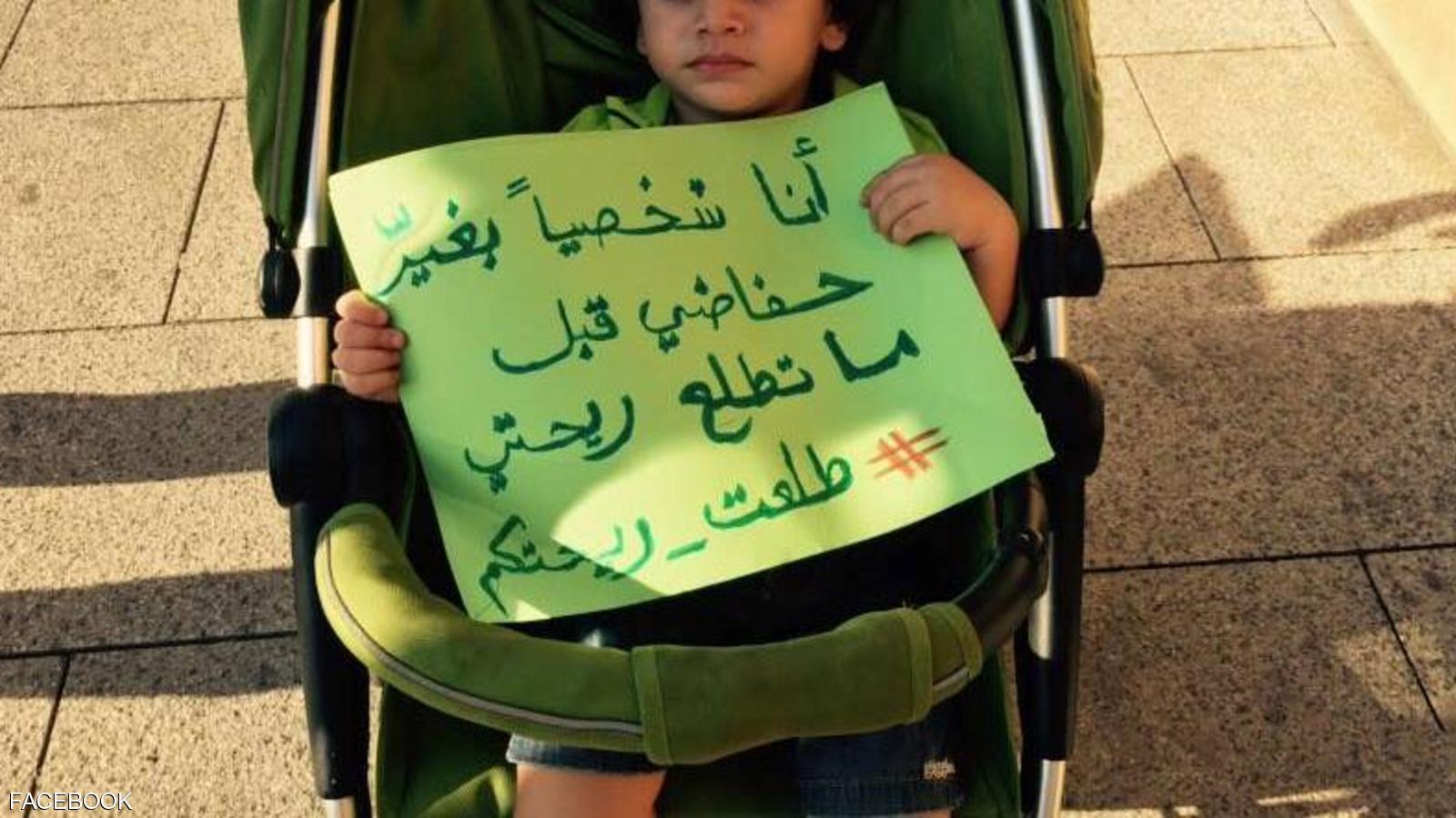 بالفيديو.. “طلعت ريحتكم” تُعيد تظاهراتها لوسط العاصمة اللبنانية بيروت