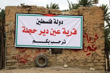 عشرات الجرحى والمعتقلين في فض الاحتلال لقرية عين حجلة الفلسطينية