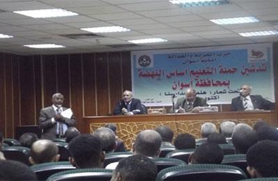 “الحرية والعدالة” بأسوان يواصل فعاليات “التعليم أساس النهضة”