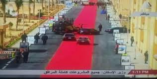 خبير اقتصادي لـ”رصد”: تكلفة سجادة السيسي3.5 مليون جنيه..ومغردون: مهزلة