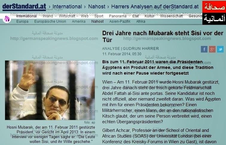 صحيفة نمساوية: بعد 3 سنوات من رحيل مبارك ..السيسي على الأبواب