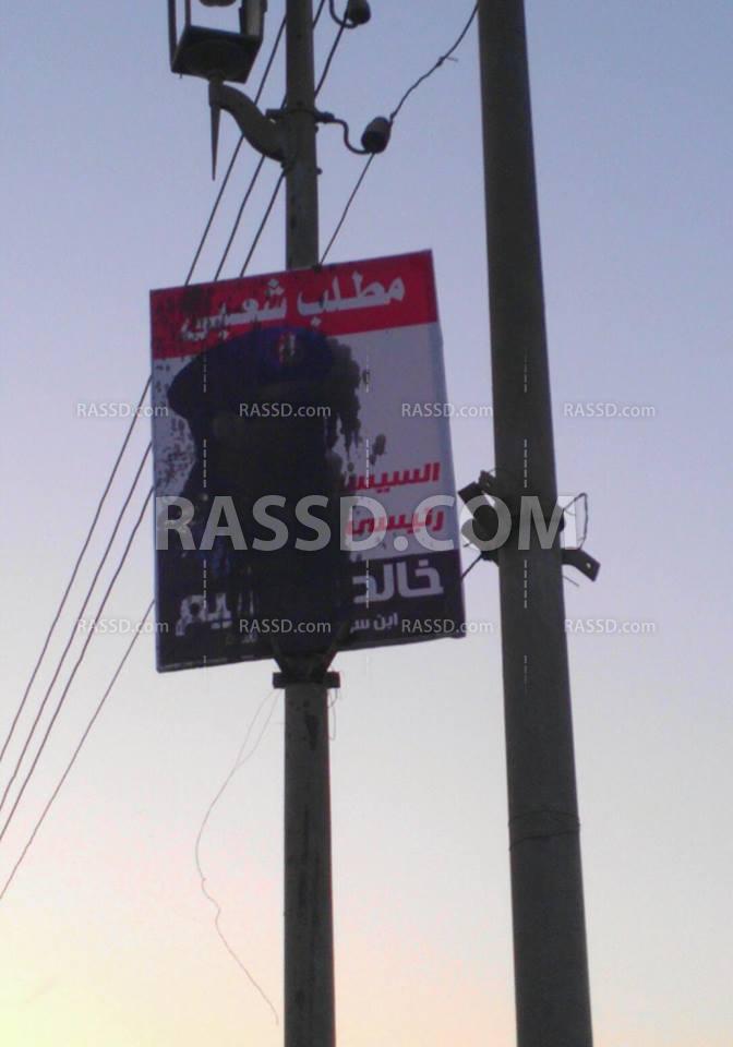 أهالي سوهاج يمنعون تواجد صور السيسي